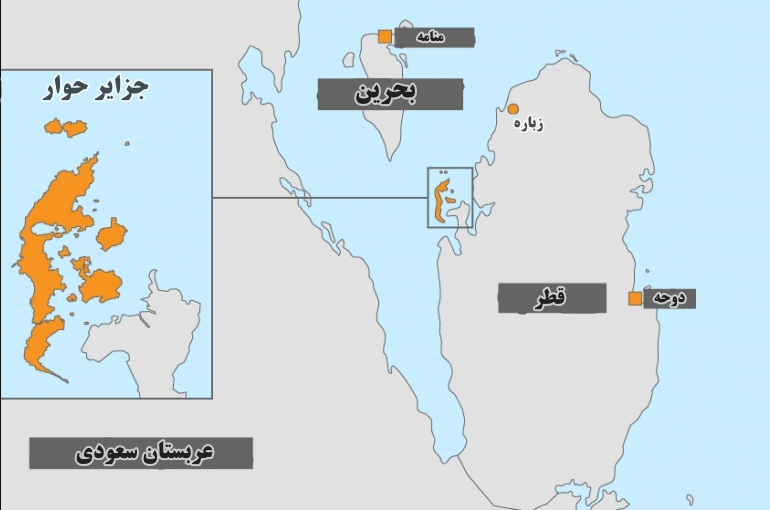 مناطق مورد مناقشه قطر و بحرین
