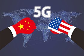 جنگ سرد دیجیتال (نسل پنجم ارتباطات 5G) آمریکا و چین در خلیج فارس