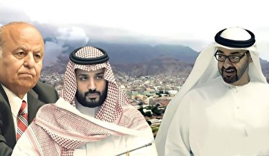افزایش تنشها در عدن
رقابت پنهان امارات و عربستان سعودی افزایش تنشها در عدن
رقابت پنهان امارات و عربستان سعودی