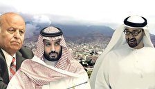 افزایش تنشها در عدن
رقابت پنهان امارات و عربستان سعودی افزایش تنشها در عدن
رقابت پنهان امارات و عربستان سعودی