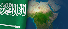 روابط عربستان سعودی و آفریقا/ روند فعلی، چشم انداز آینده