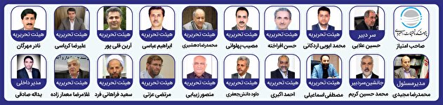 هیئت تحریریه