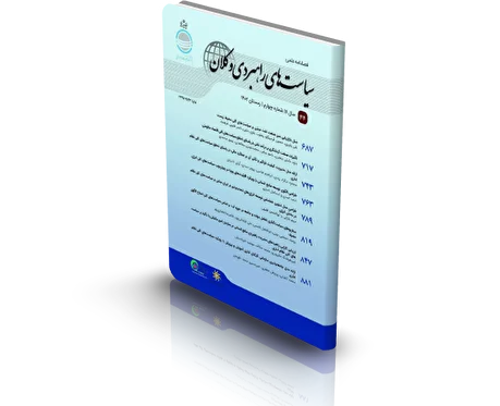 فصلنامه علمی سیاست‌های راهبردی و کلان زمستان ۱۴۰۴ منتشر شد.