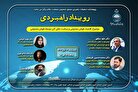 اقتصاد هوش مصنوعی و سیاست های کلی توسعه هوش مصنوعی