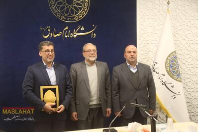 نشست مشترک دانشگاه امام صادق علیه‌السلام با مجمع تشخیص مصلحت نظام