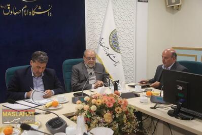 نشست مشترک دانشگاه امام صادق علیه‌السلام با مجمع تشخیص مصلحت نظام