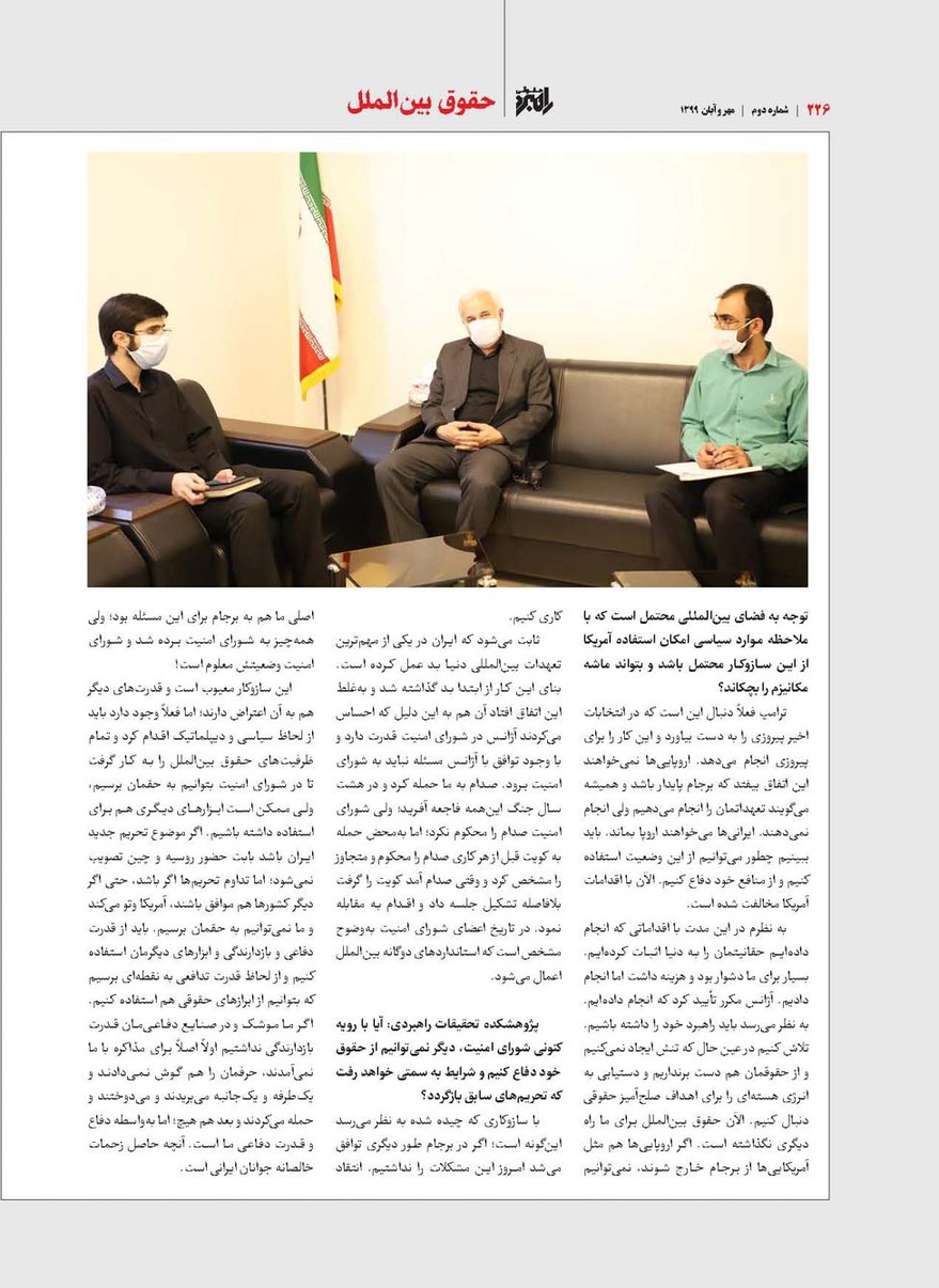 گفت‌وگو با دکتر احمد مؤمنی‌راد عضو هیئت علمی دانشگاه تهران